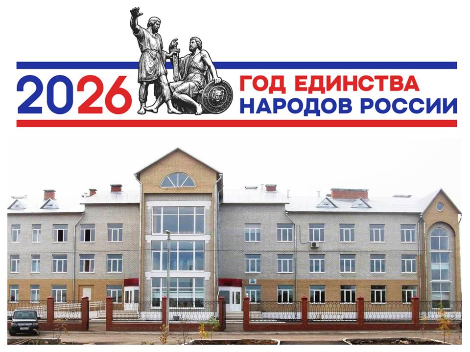 Главный корпус школы, введён в эксплуатацию в 2013 году