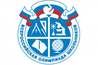 Школьный этап всероссийской олимпиады по астрономии.