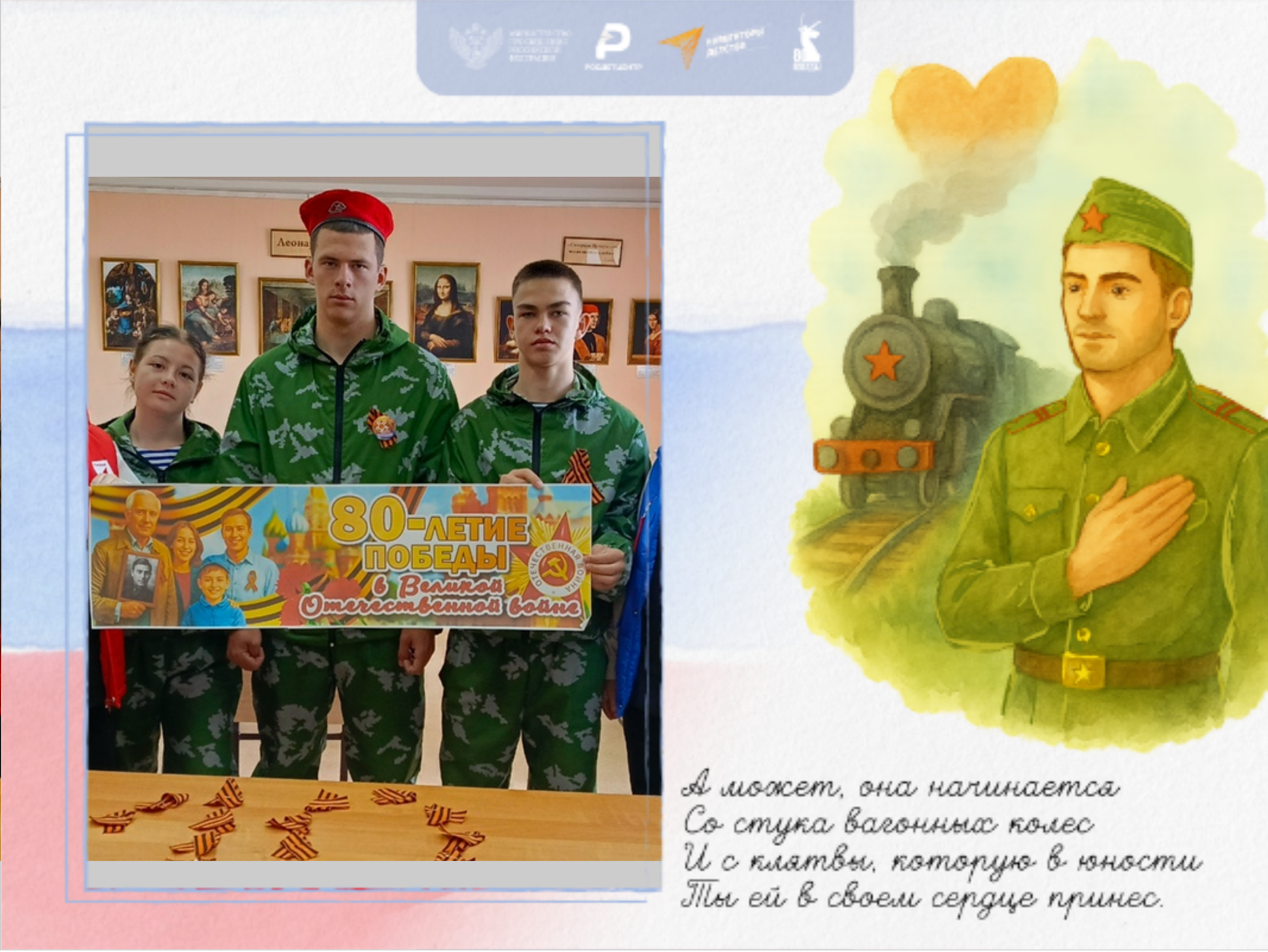 Всероссийская акция «С чего начинается Родина?» Всероссийская акция «С чего начинается Родина?».