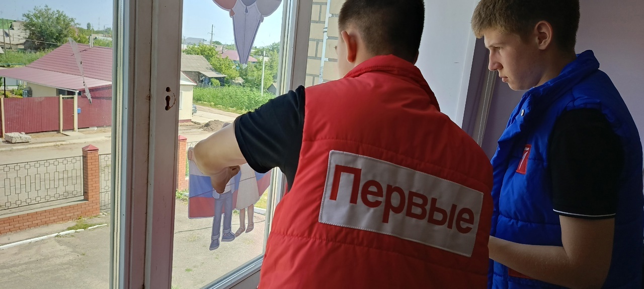 Акция «Окна России» Акция «Окна России».