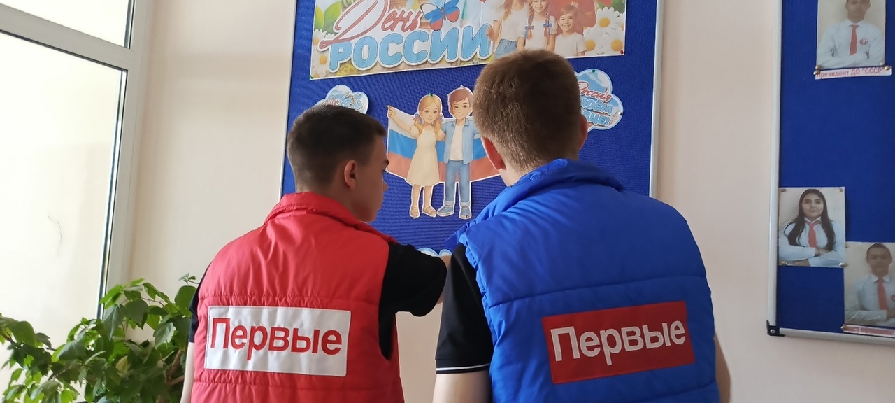 Активисты Движения Первых оформили информационный стенд ко Дню России Активисты Движения Первых оформили информационный стенд ко Дню России.