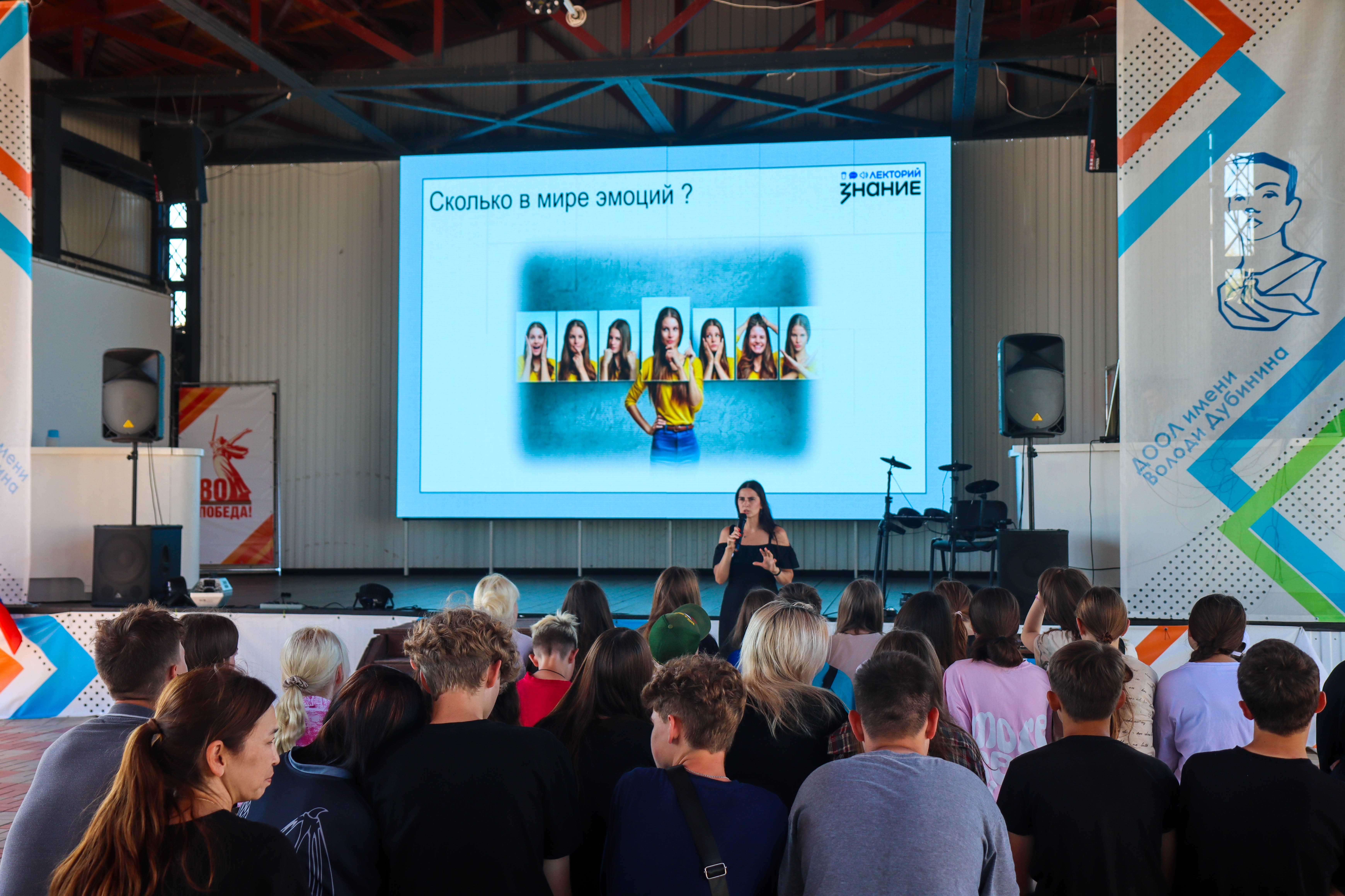 Каникулы со «Знанием».