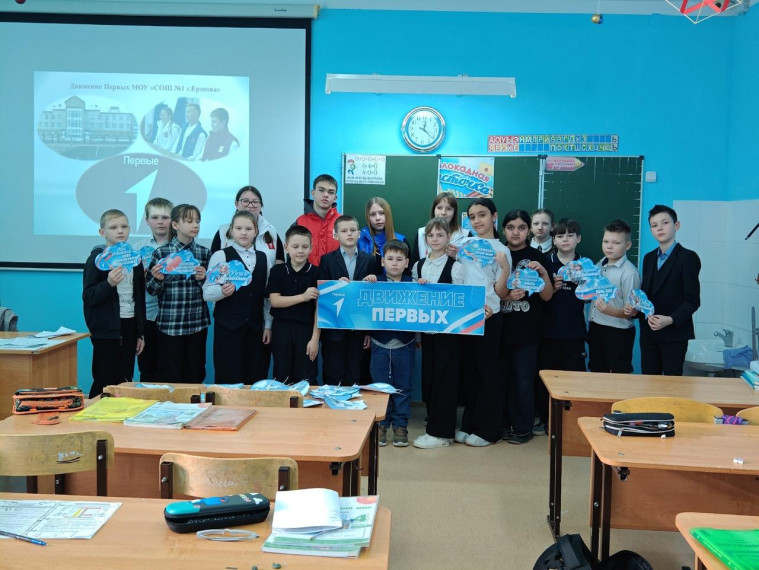 Учащимся начальной школы рассказали о «Движение Первых».
